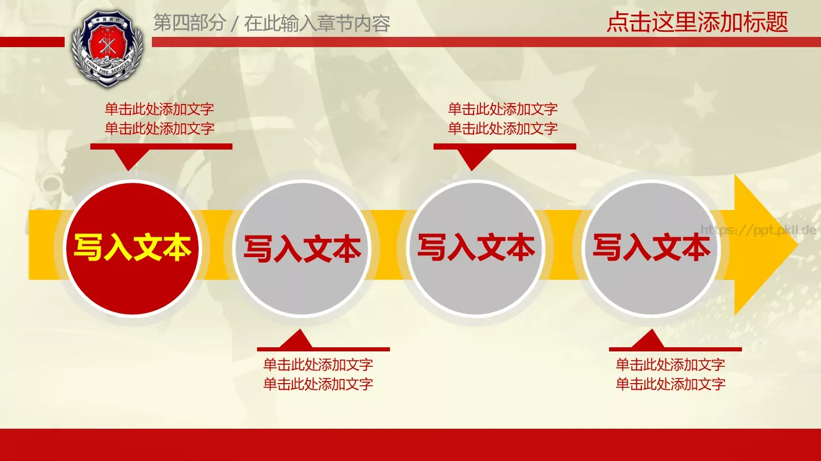 某某市消防工作汇报PPT模板 第 25 页预览图