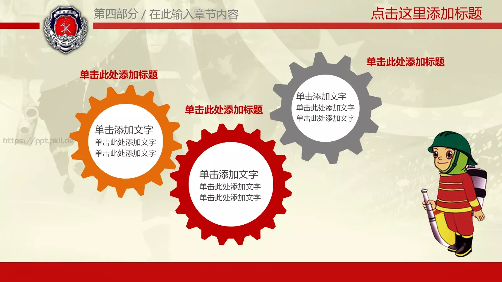 某某市消防工作汇报PPT模板 第 27 页预览图
