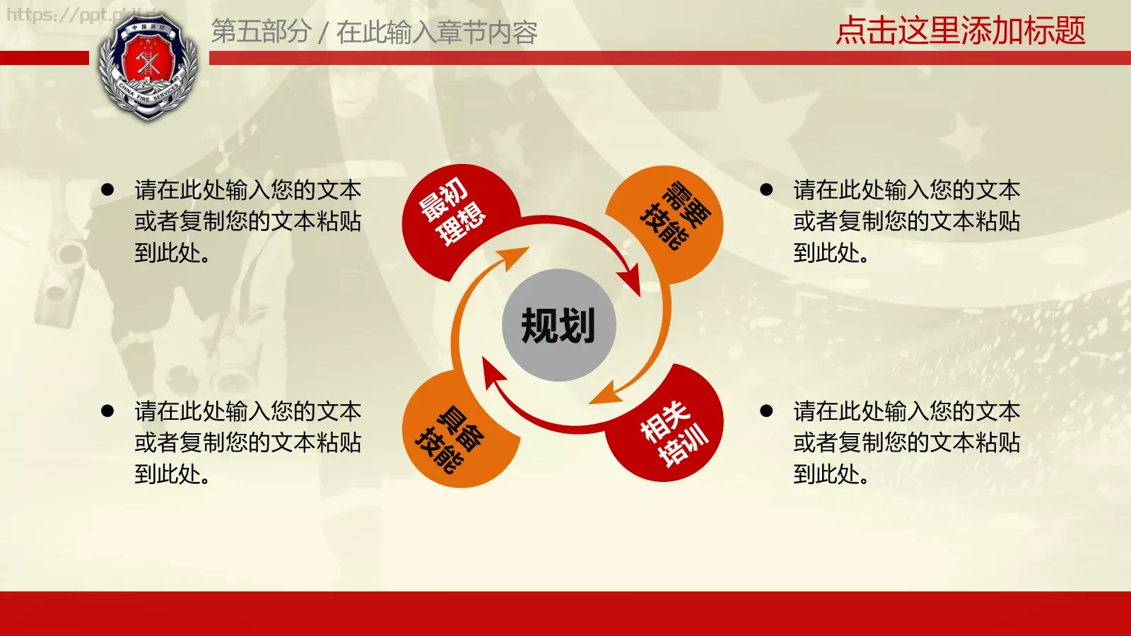 某某市消防工作汇报PPT模板 第 34 页预览图