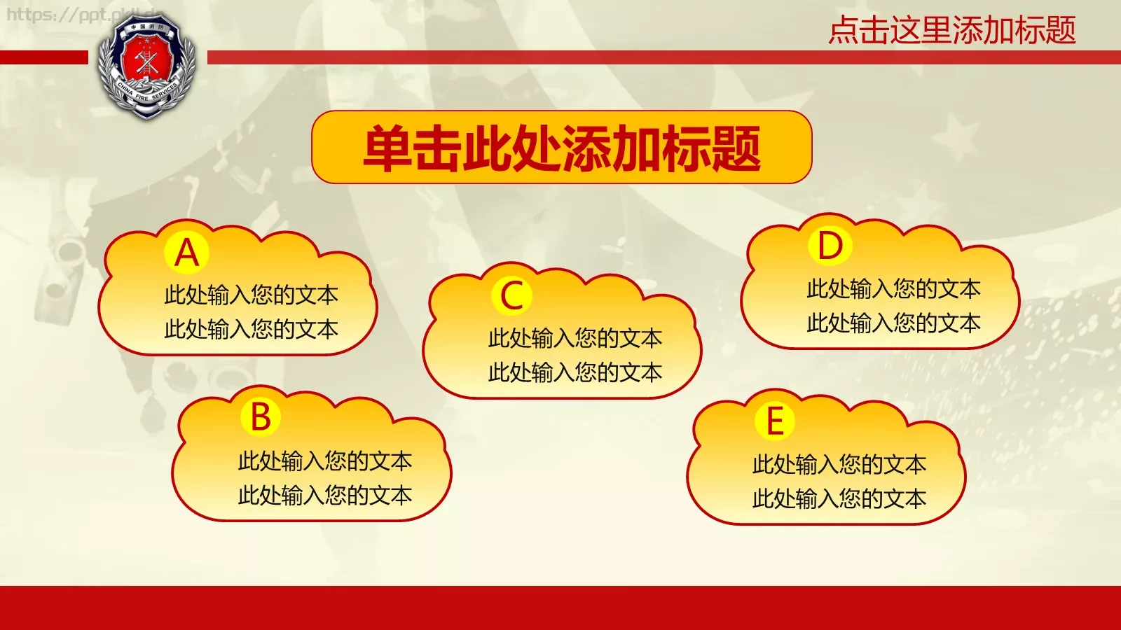 某某市消防工作汇报PPT模板 第 33 页预览图