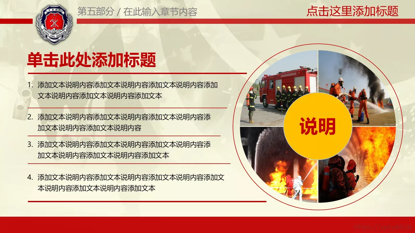 某某市消防工作汇报PPT模板 第 35 页预览图