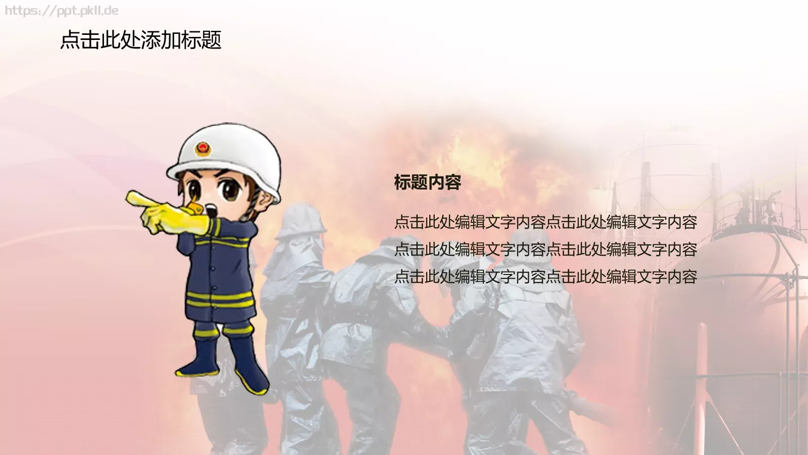 消防安全宣传专用PPT模板 第 5 页预览图