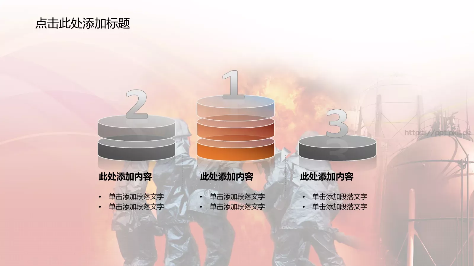 消防安全宣传专用PPT模板 第 9 页预览图
