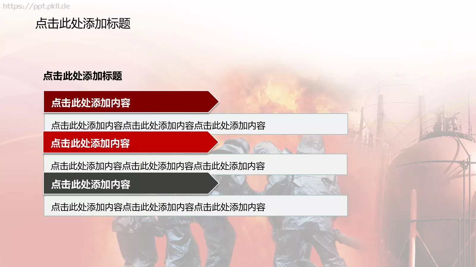 消防安全宣传专用PPT模板 第 7 页预览图