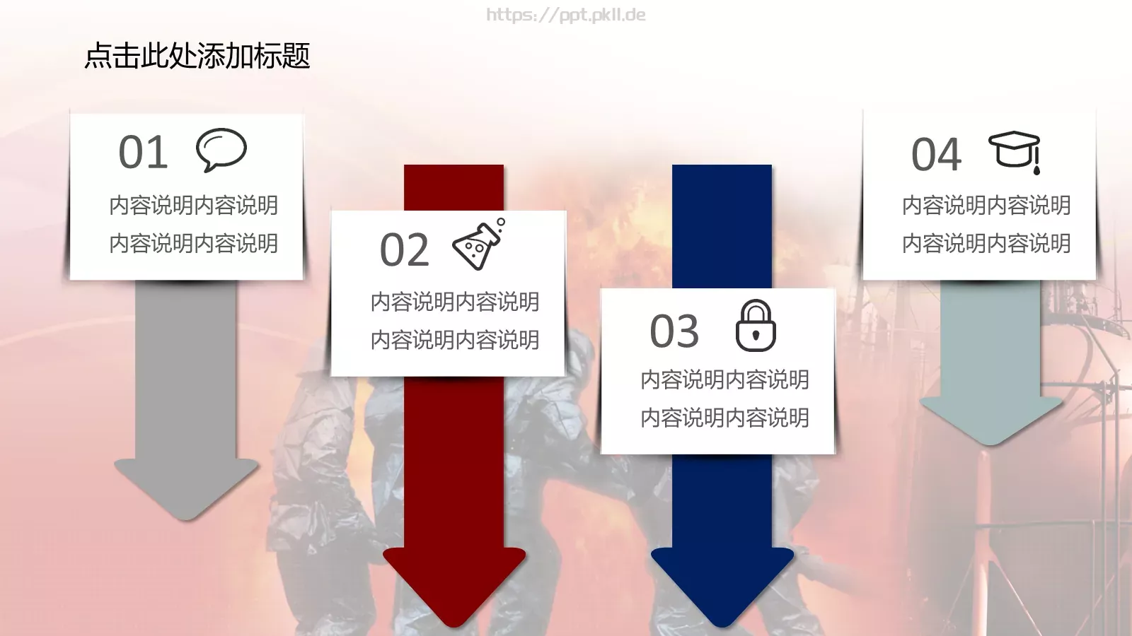 消防安全宣传专用PPT模板 第 13 页预览图