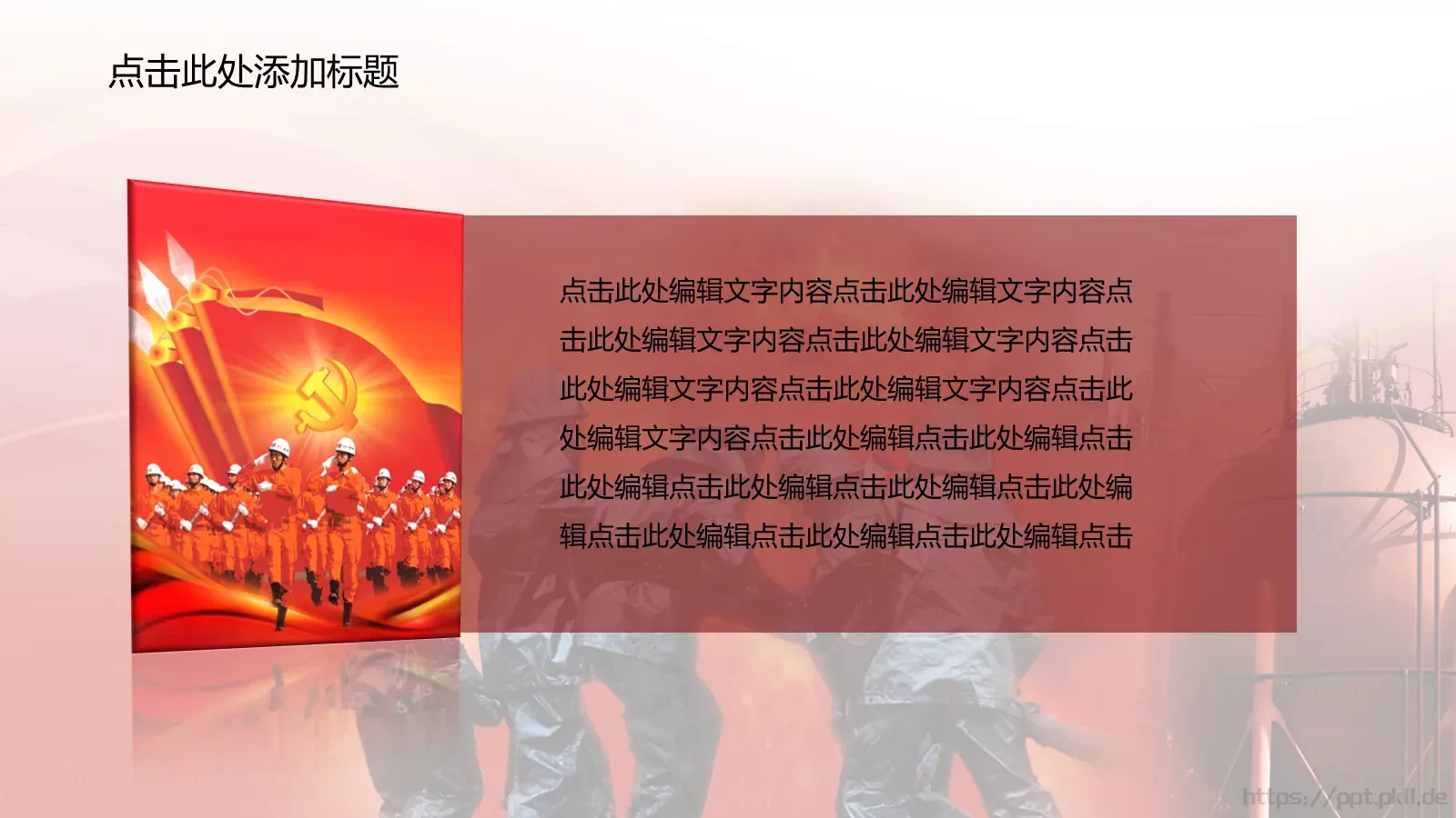 消防安全宣传专用PPT模板 第 15 页预览图