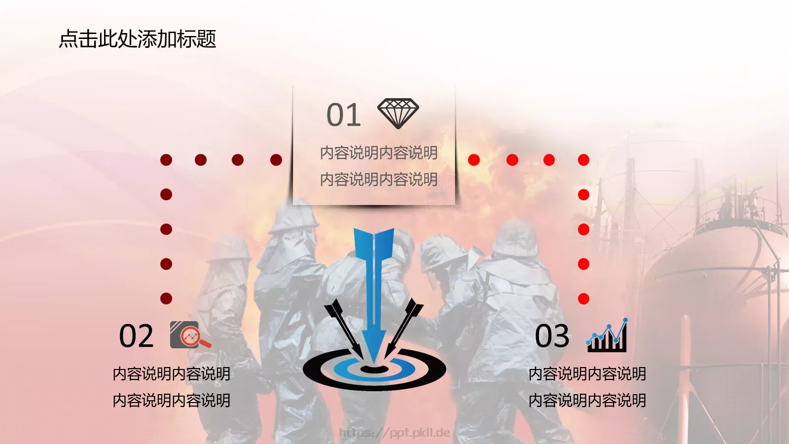 消防安全宣传专用PPT模板 第 17 页预览图