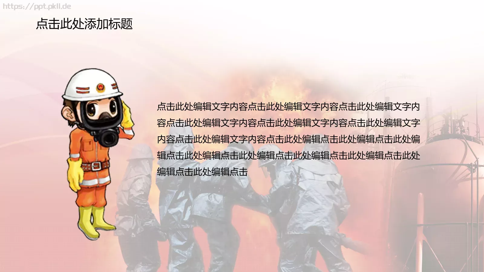 消防安全宣传专用PPT模板 第 16 页预览图