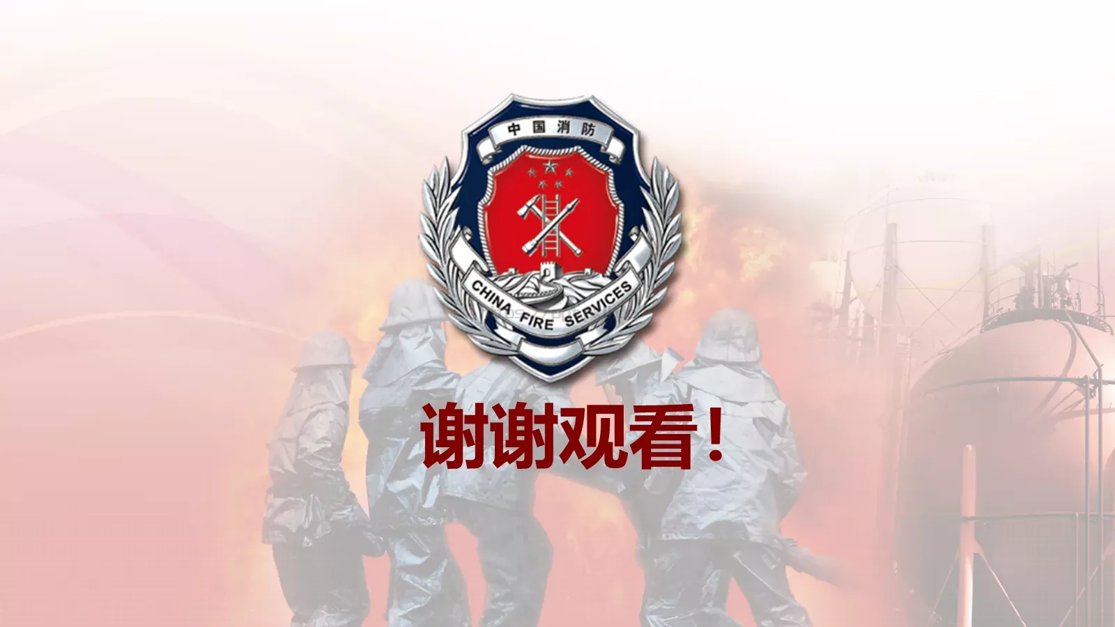 消防安全宣传专用PPT模板 第 18 页预览图