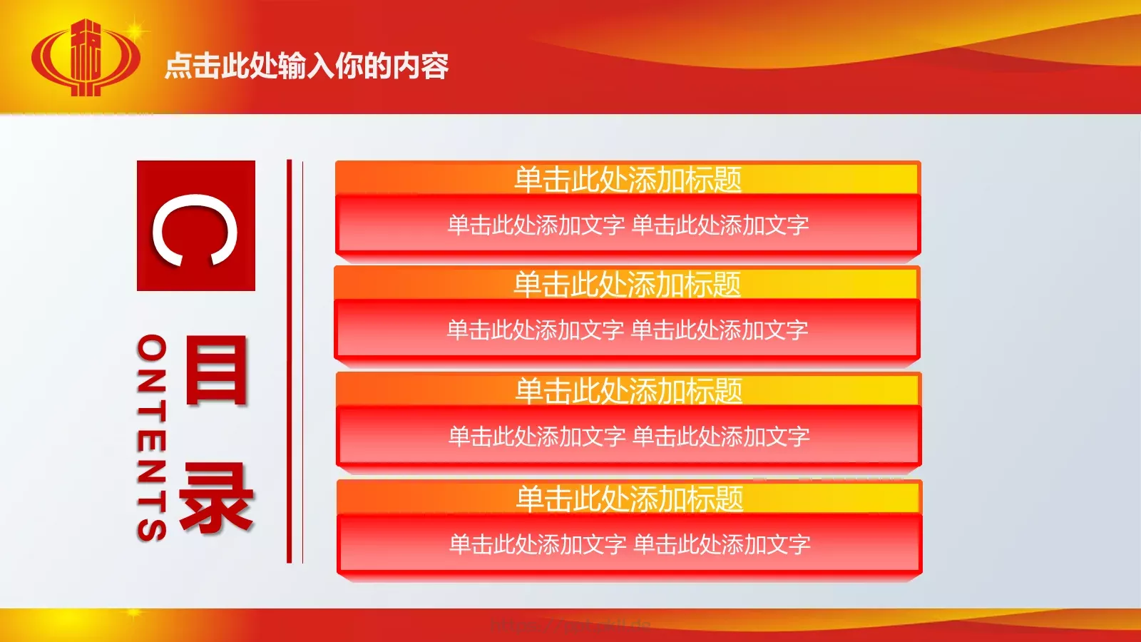 国家税务局国税地税工作汇报PPT模板 第 2 页缩略图