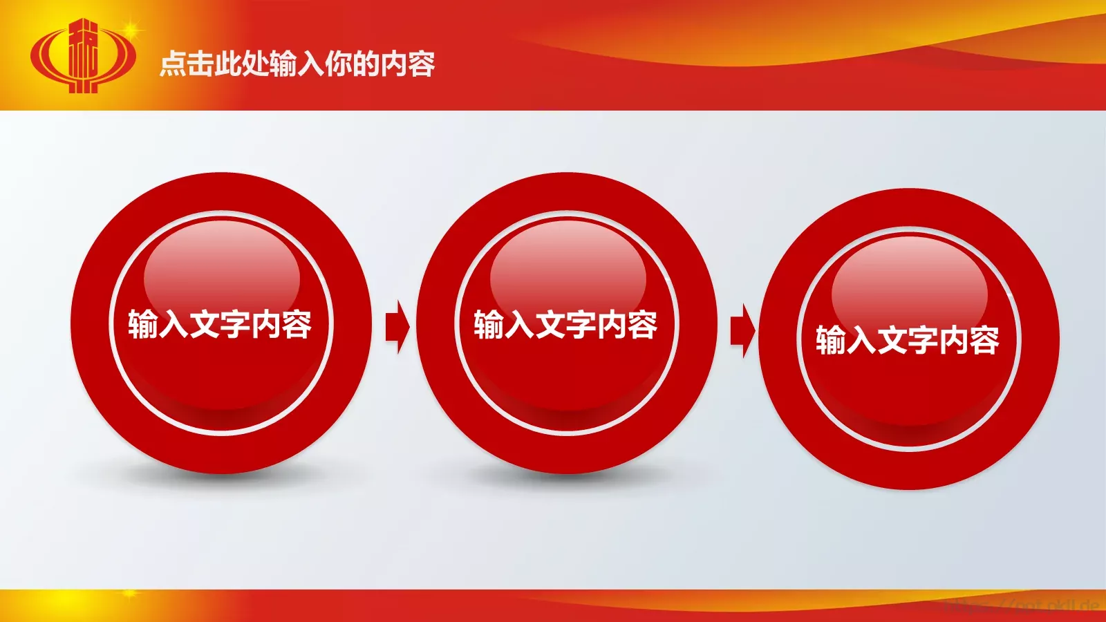 国家税务局国税地税工作汇报PPT模板 第 6 页预览图