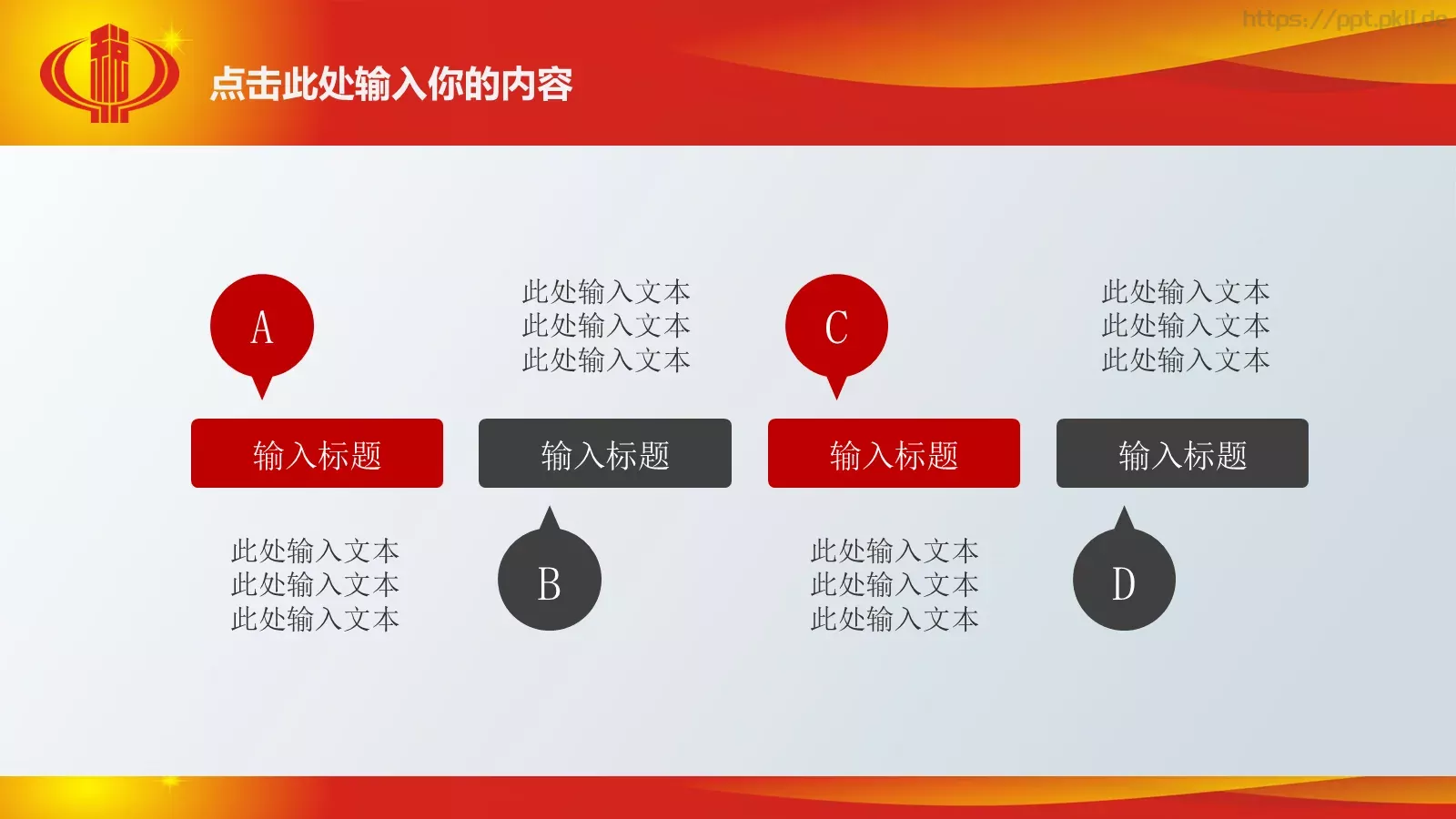 国家税务局国税地税工作汇报PPT模板 第 5 页预览图