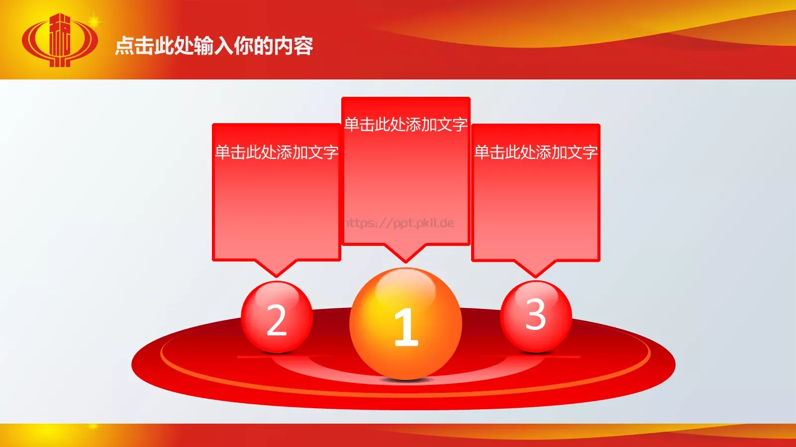 国家税务局国税地税工作汇报PPT模板 第 9 页预览图