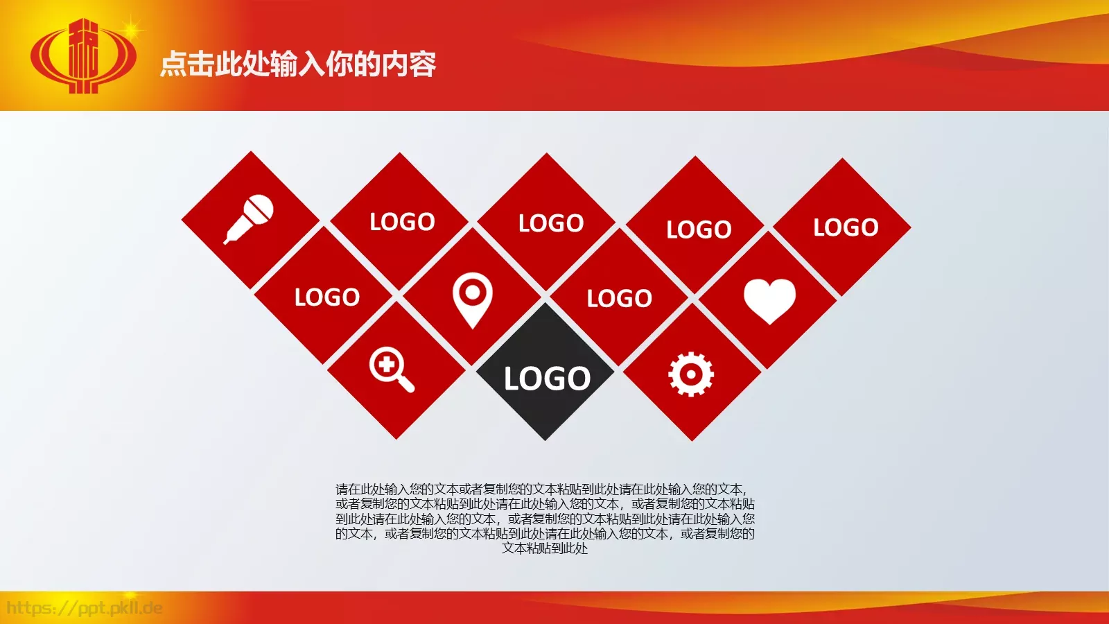 国家税务局国税地税工作汇报PPT模板 第 11 页预览图
