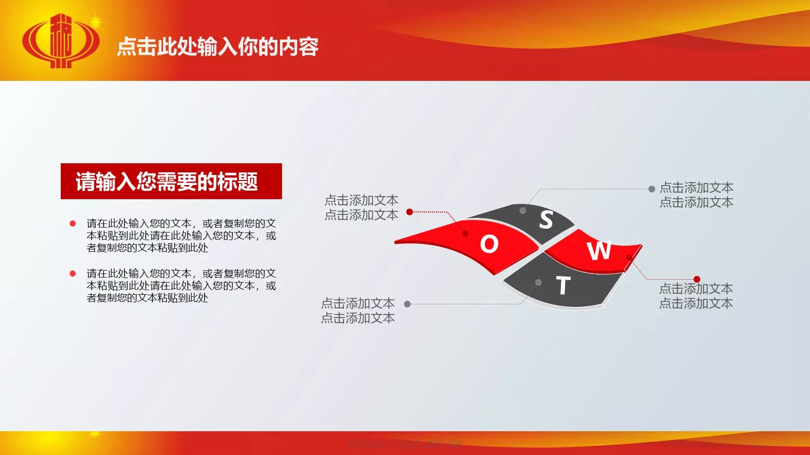 国家税务局国税地税工作汇报PPT模板 第 10 页预览图