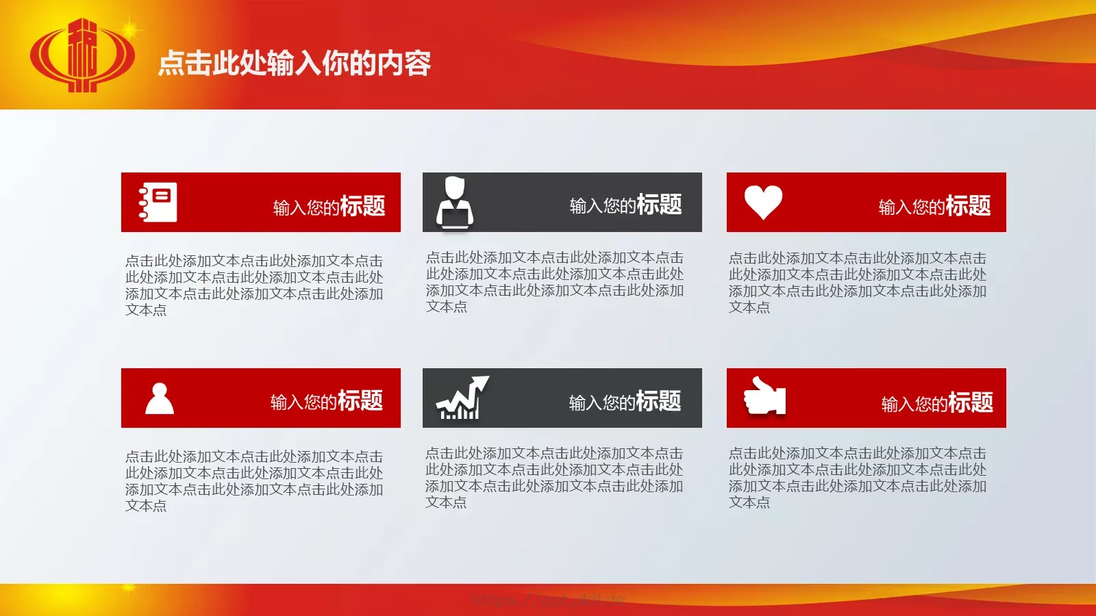 国家税务局国税地税工作汇报PPT模板 第 13 页预览图