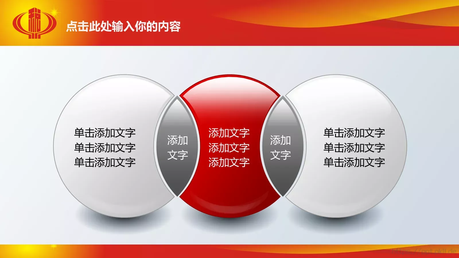 国家税务局国税地税工作汇报PPT模板 第 16 页预览图