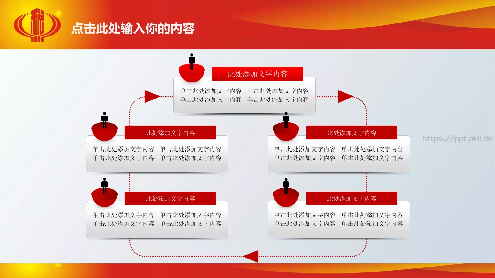 国家税务局国税地税工作汇报PPT模板 第 21 页预览图