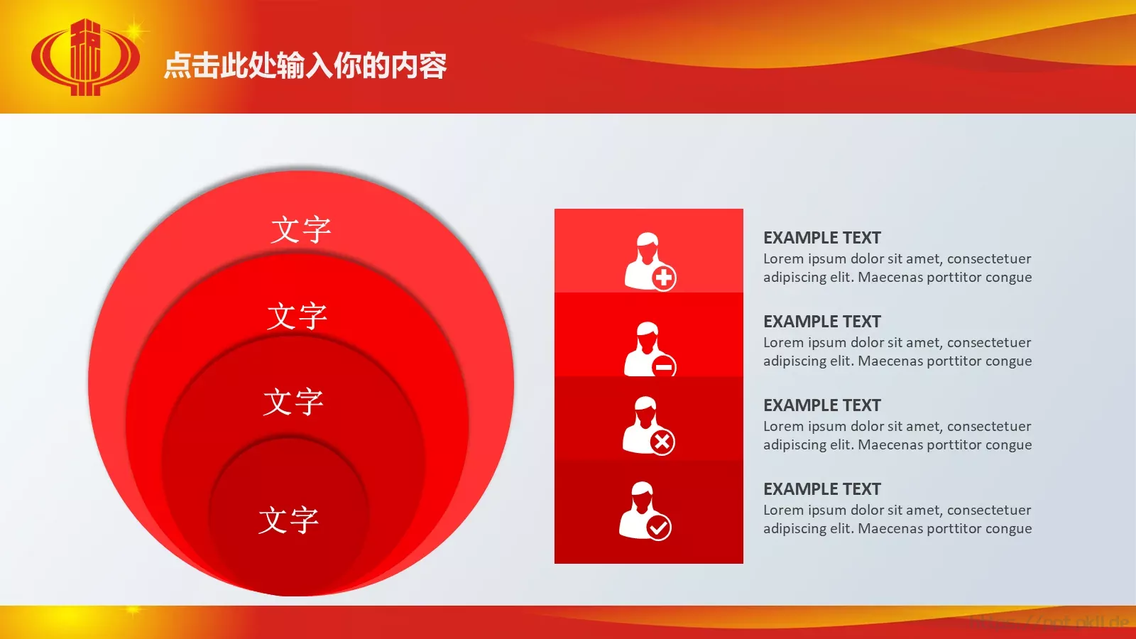 国家税务局国税地税工作汇报PPT模板 第 23 页预览图
