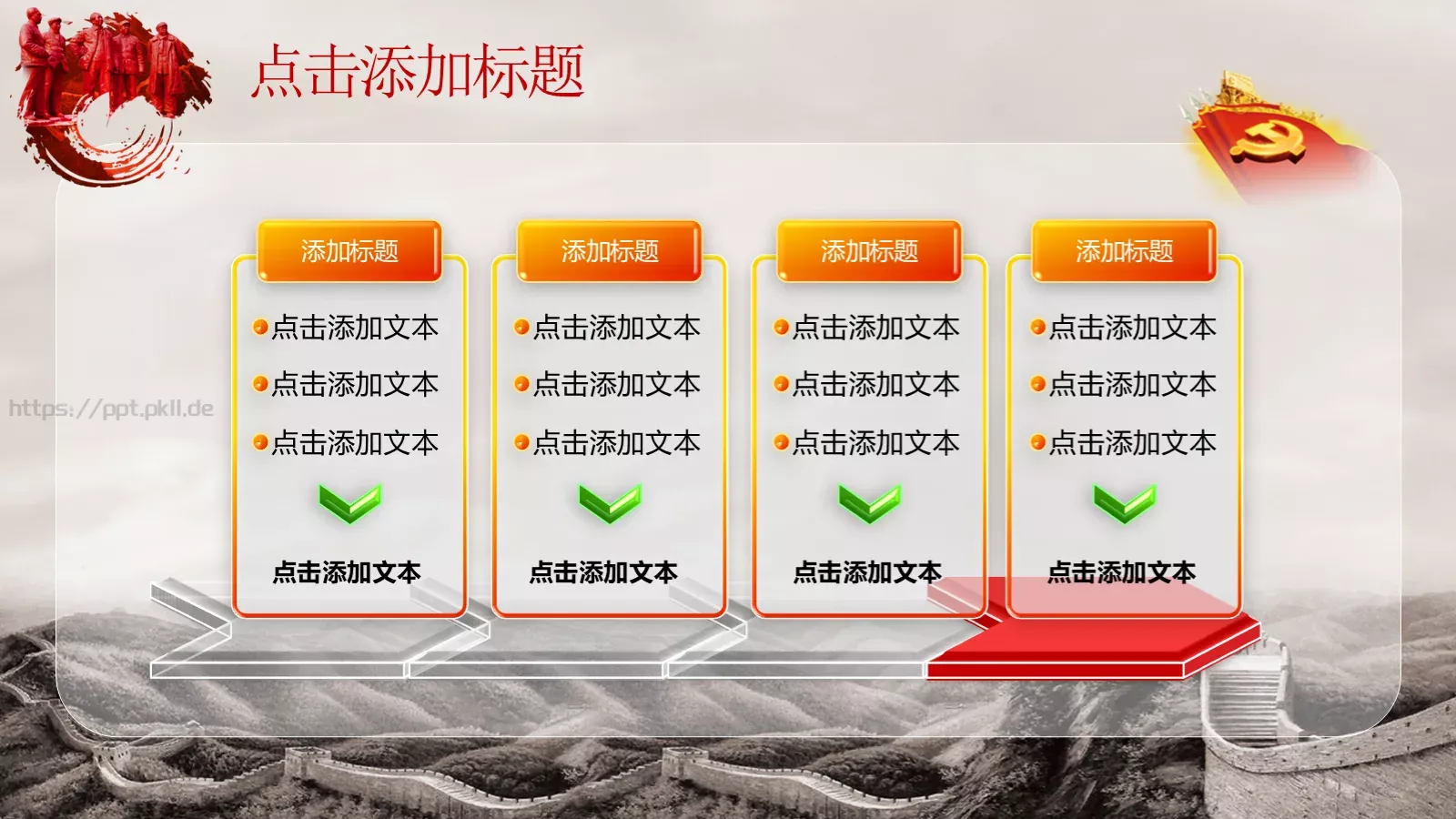 热烈庆祝建党节PPT模板 第 4 页缩略图