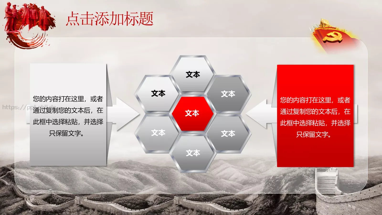 热烈庆祝建党节PPT模板 第 5 页预览图