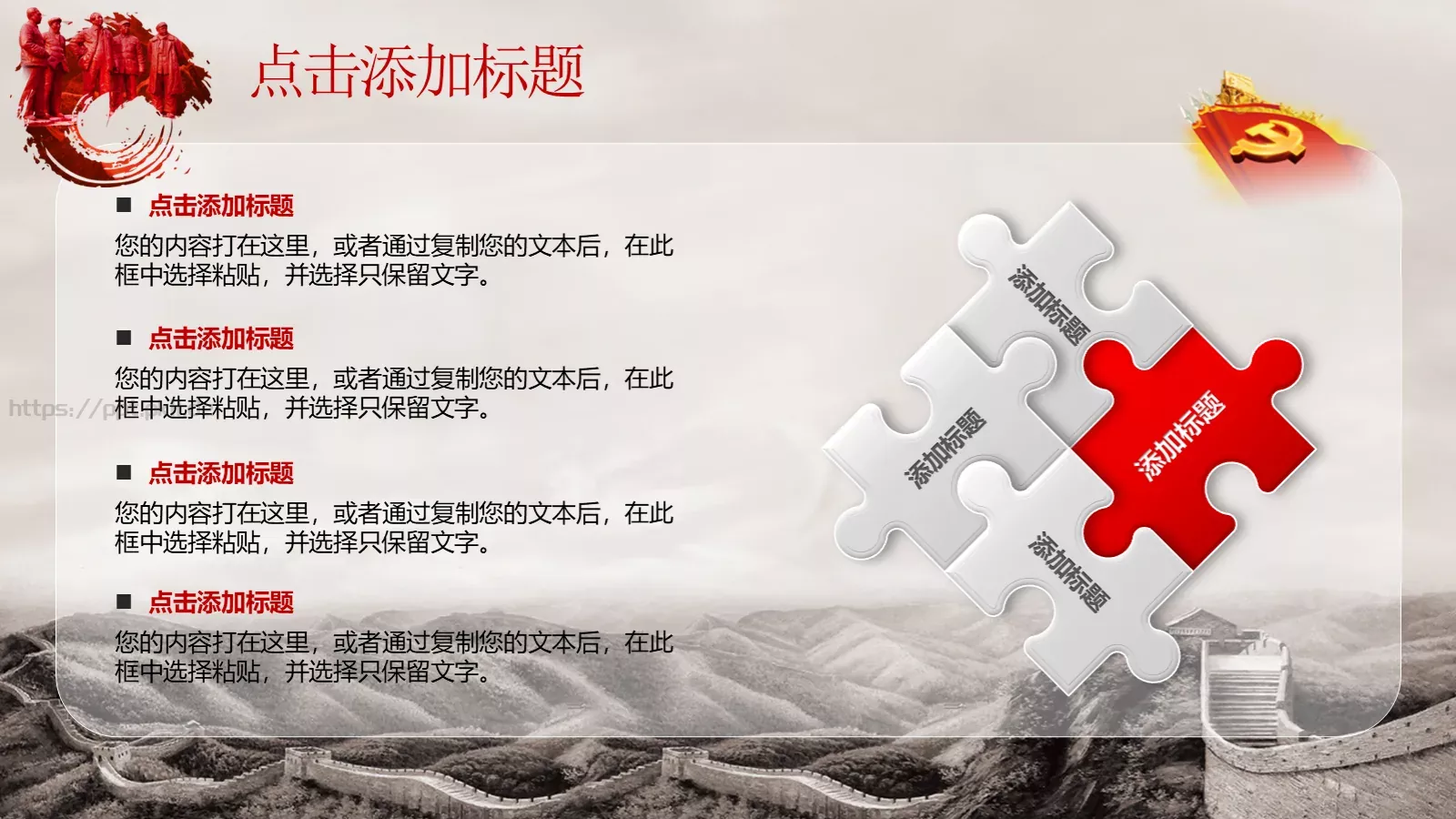 热烈庆祝建党节PPT模板 第 6 页预览图