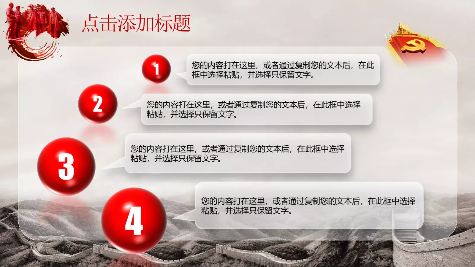 热烈庆祝建党节PPT模板 第 9 页预览图