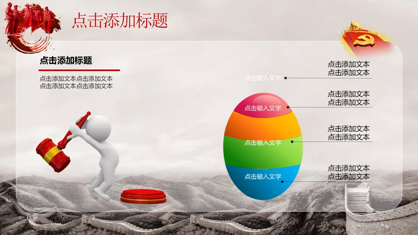 热烈庆祝建党节PPT模板 第 12 页预览图