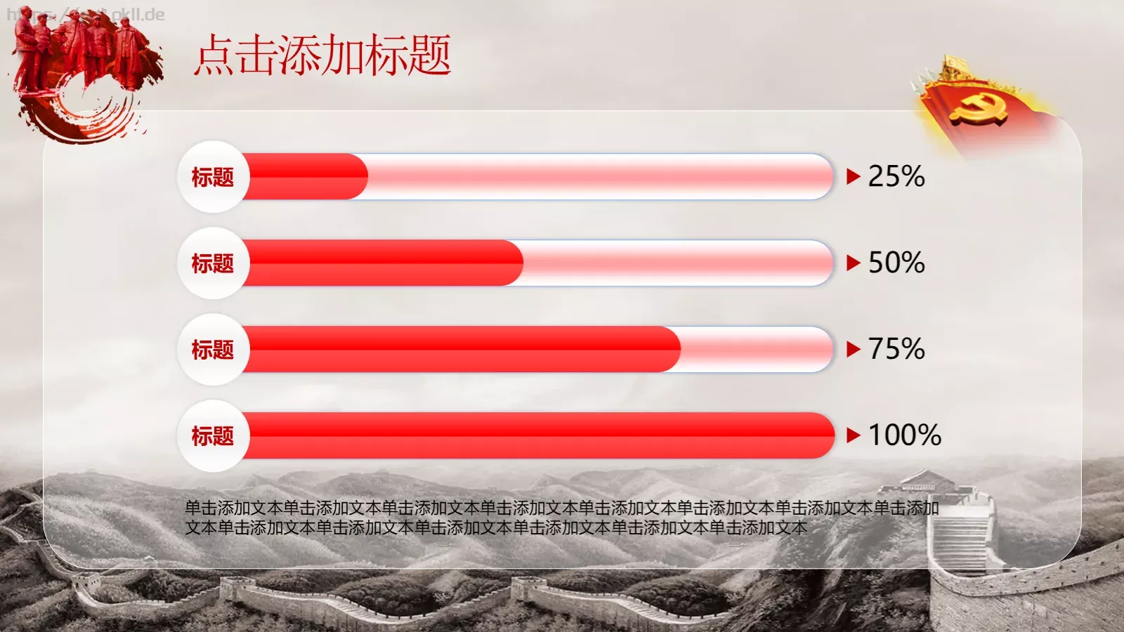 热烈庆祝建党节PPT模板 第 14 页预览图