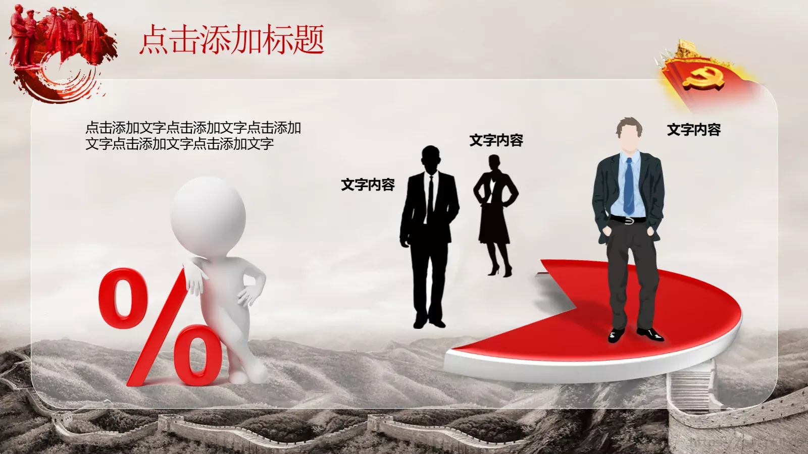 热烈庆祝建党节PPT模板 第 15 页预览图