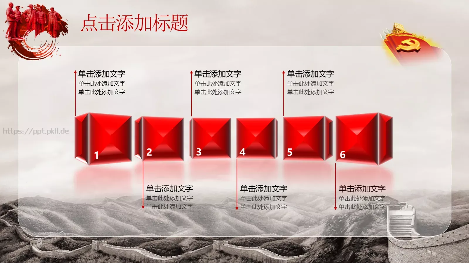 热烈庆祝建党节PPT模板 第 18 页预览图