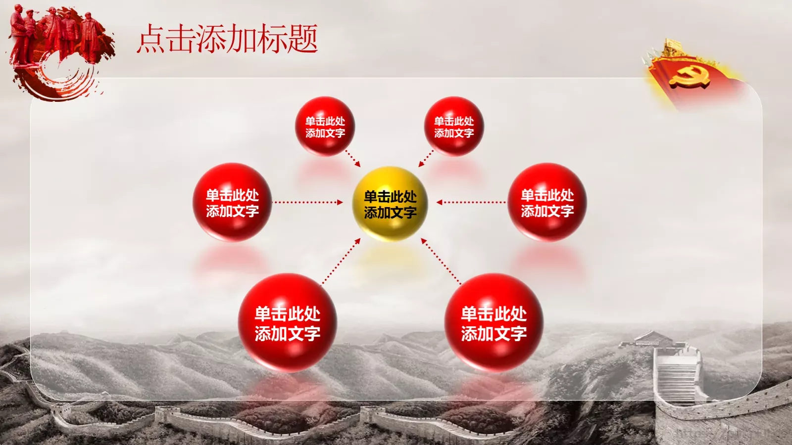 热烈庆祝建党节PPT模板 第 17 页预览图