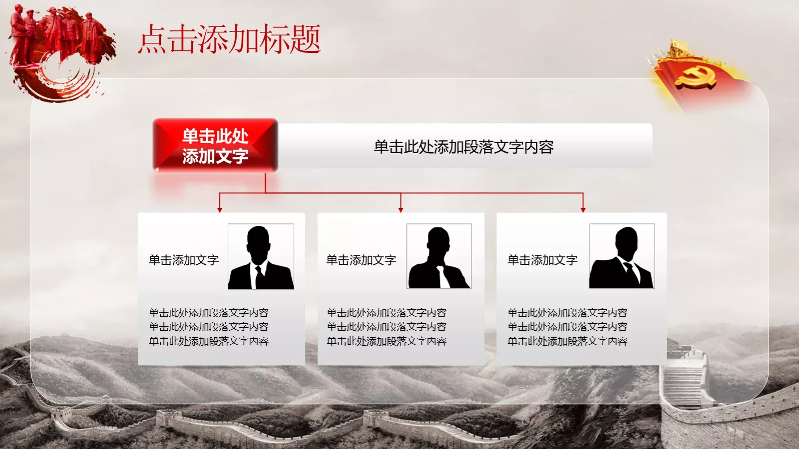 热烈庆祝建党节PPT模板 第 19 页预览图