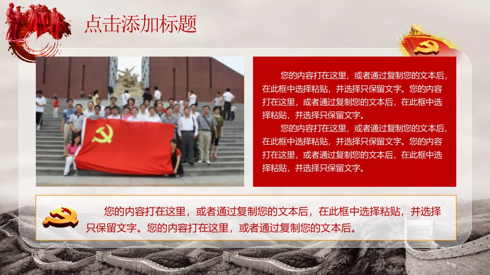 热烈庆祝建党节PPT模板 第 22 页预览图