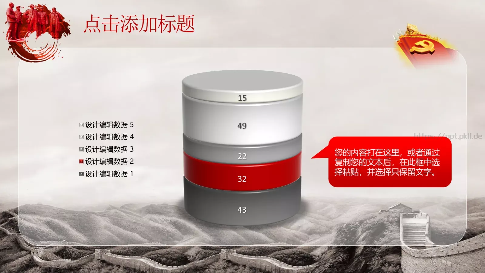 热烈庆祝建党节PPT模板 第 26 页预览图