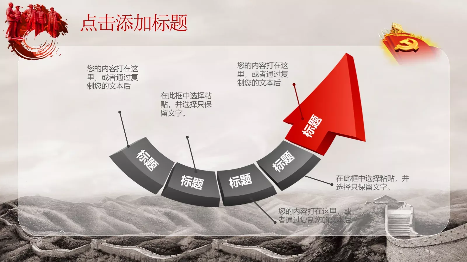 热烈庆祝建党节PPT模板 第 30 页预览图