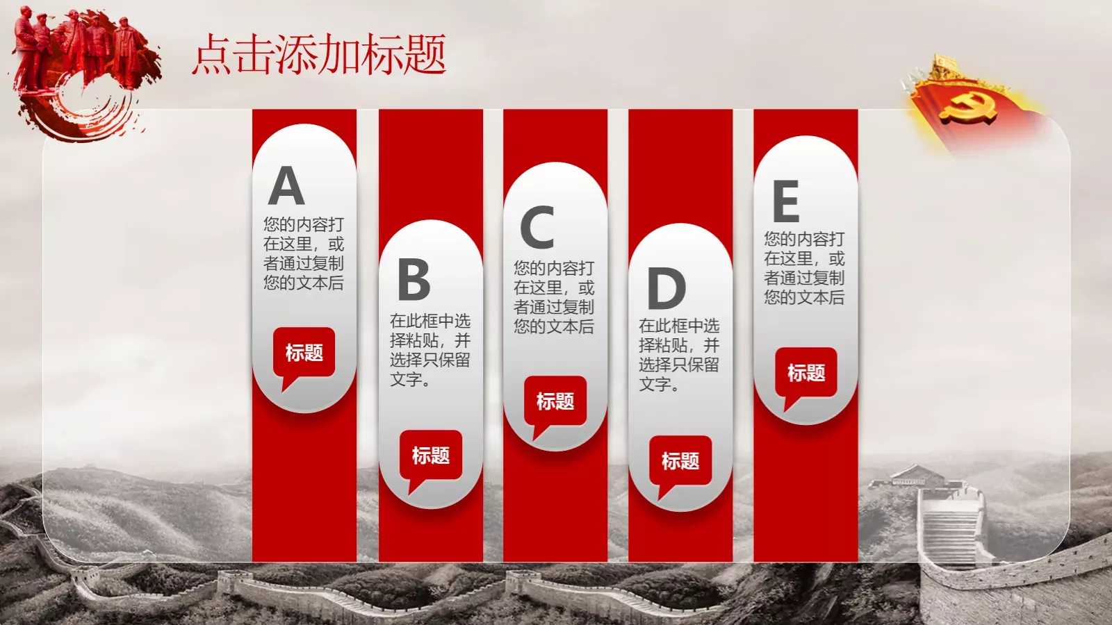 热烈庆祝建党节PPT模板 第 28 页预览图
