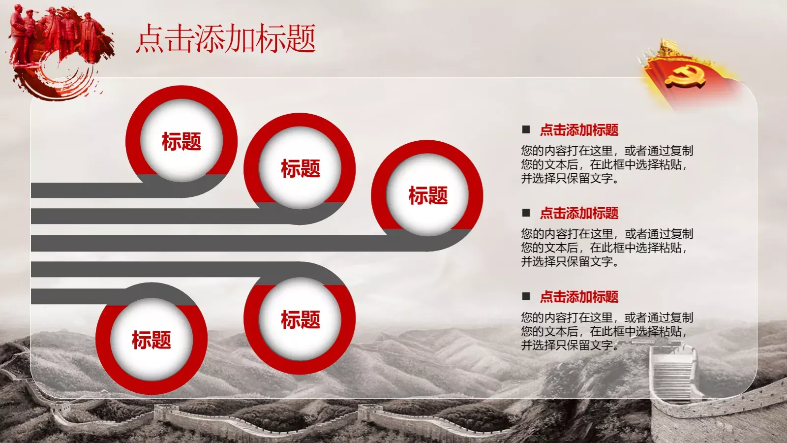 热烈庆祝建党节PPT模板 第 29 页预览图