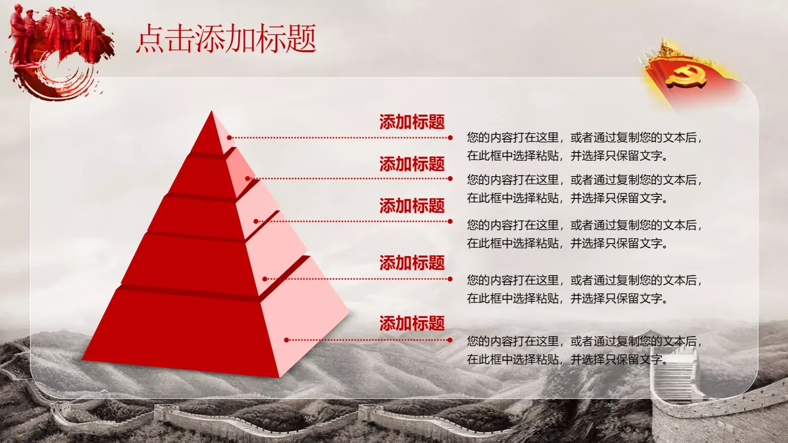 热烈庆祝建党节PPT模板 第 34 页预览图