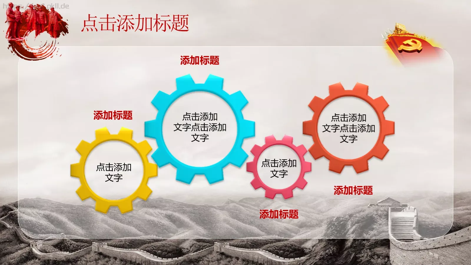 热烈庆祝建党节PPT模板 第 36 页预览图