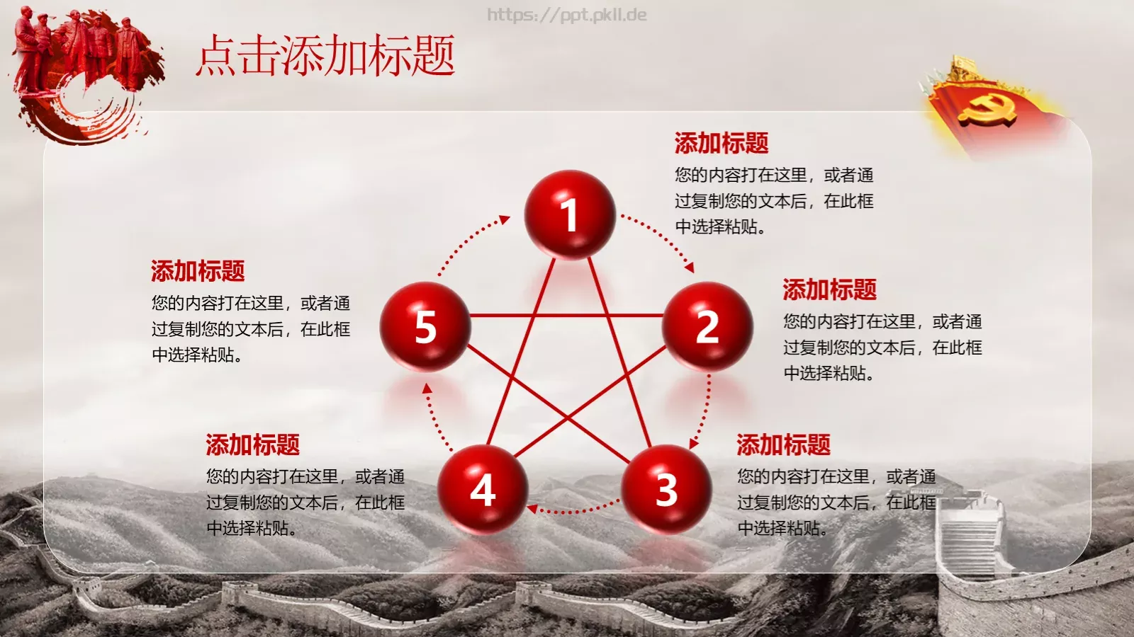 热烈庆祝建党节PPT模板 第 35 页预览图