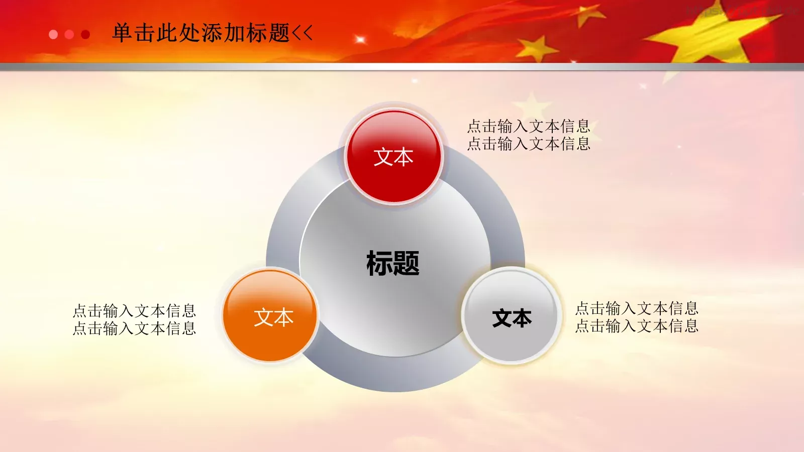 亮亮图文党政机关 (26PPT模板 第 12 页预览图