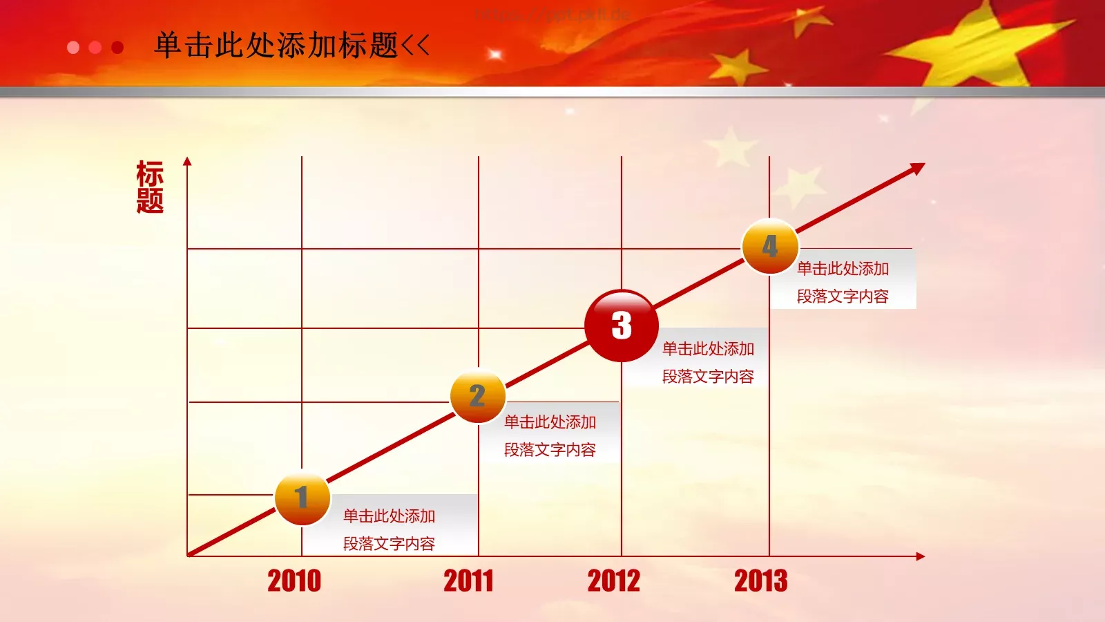 亮亮图文党政机关 (26PPT模板 第 17 页预览图