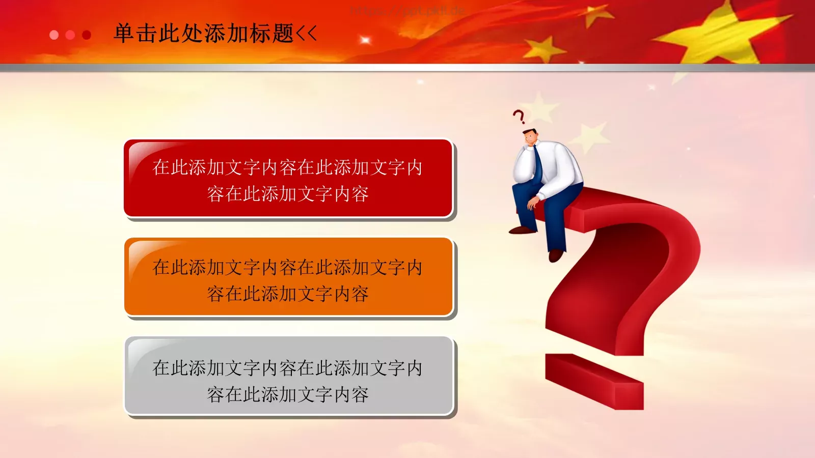 亮亮图文党政机关 (26PPT模板 第 18 页预览图