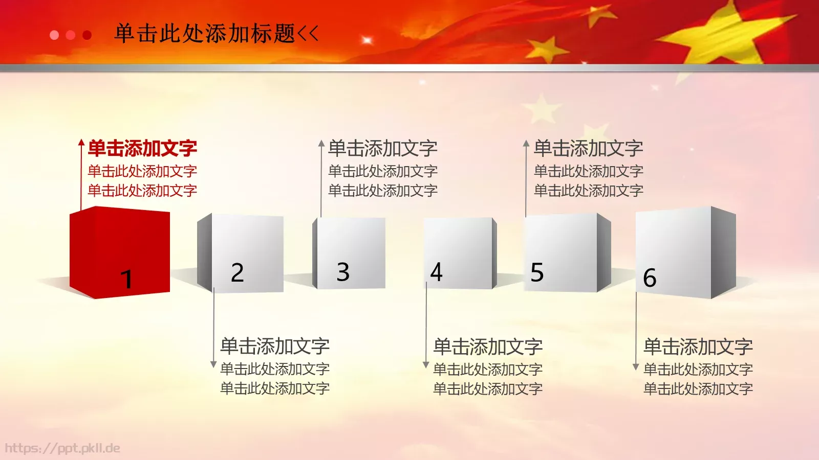 亮亮图文党政机关 (26PPT模板 第 21 页预览图