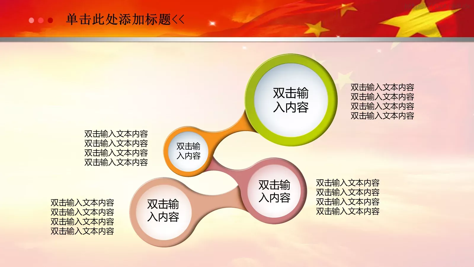 亮亮图文党政机关 (26PPT模板 第 19 页预览图