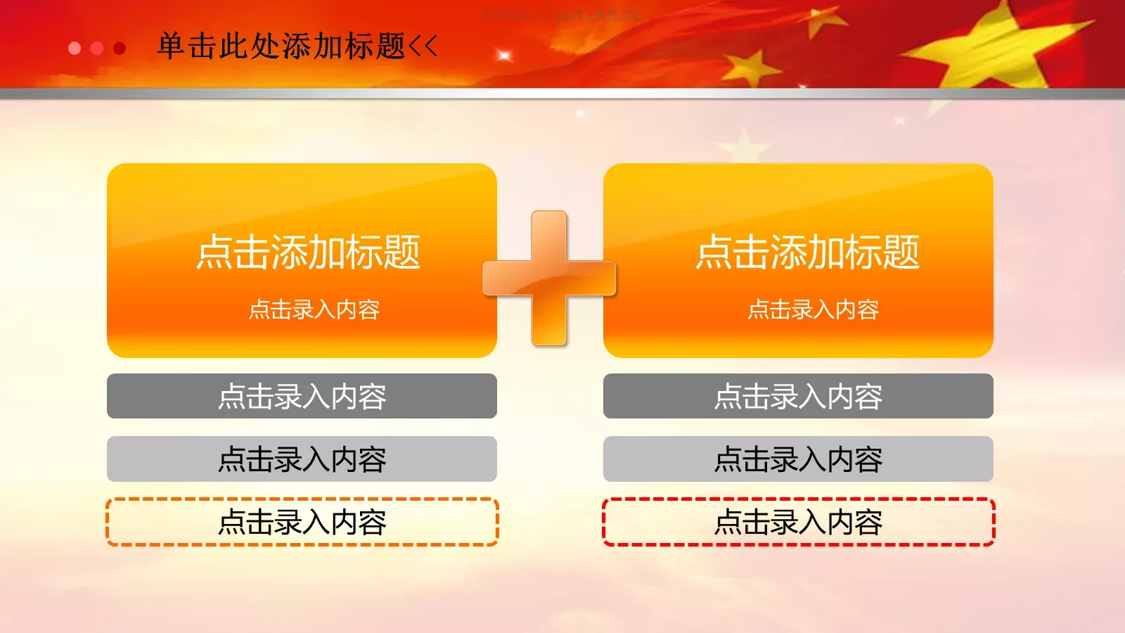 亮亮图文党政机关 (26PPT模板 第 24 页预览图