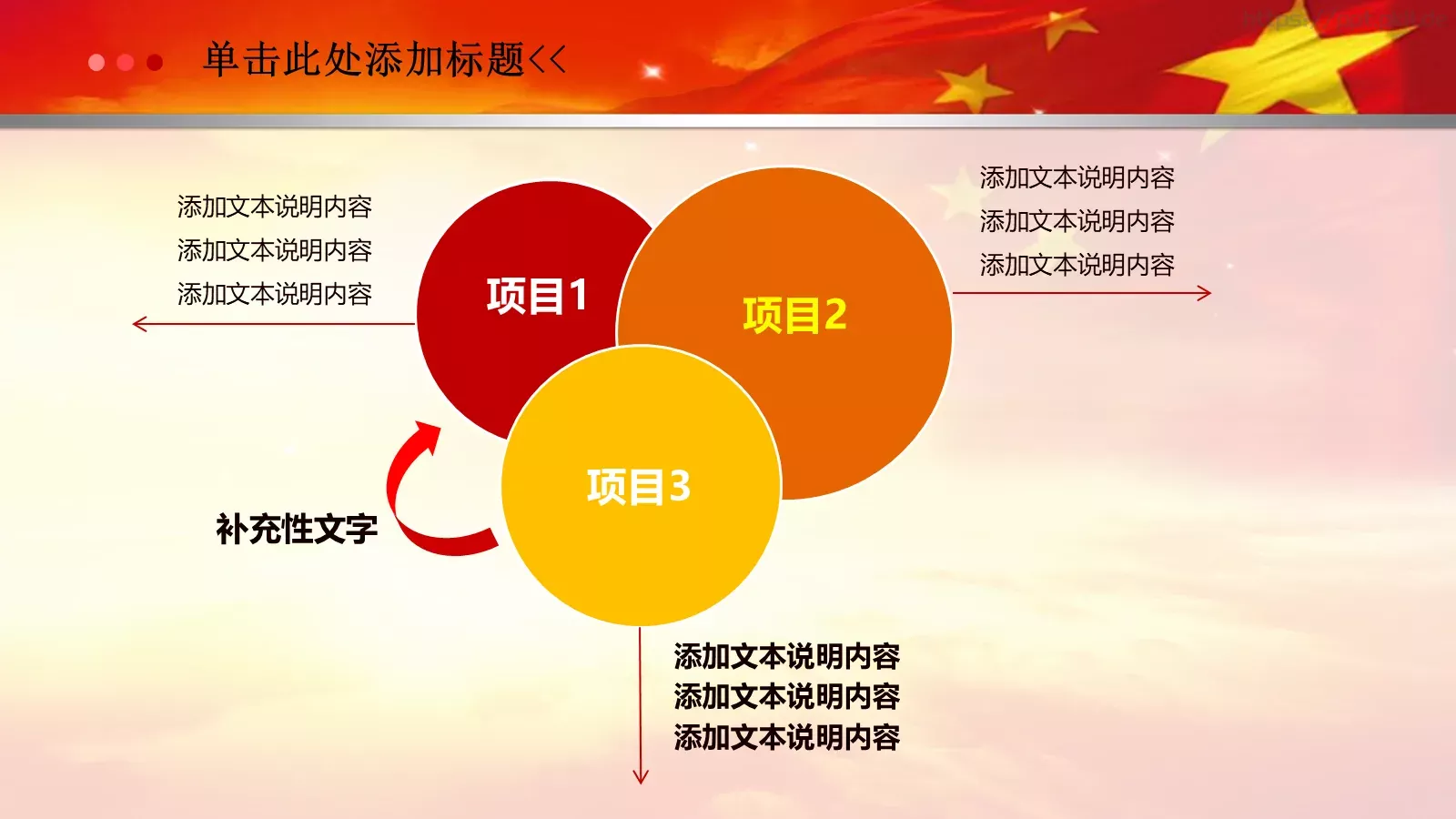亮亮图文党政机关 (26PPT模板 第 23 页预览图