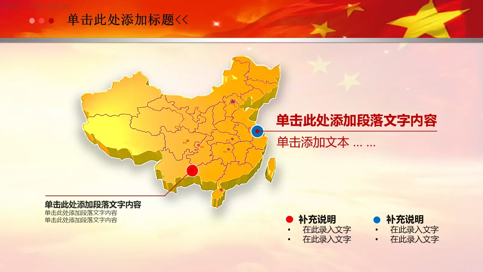 亮亮图文党政机关 (26PPT模板 第 25 页预览图