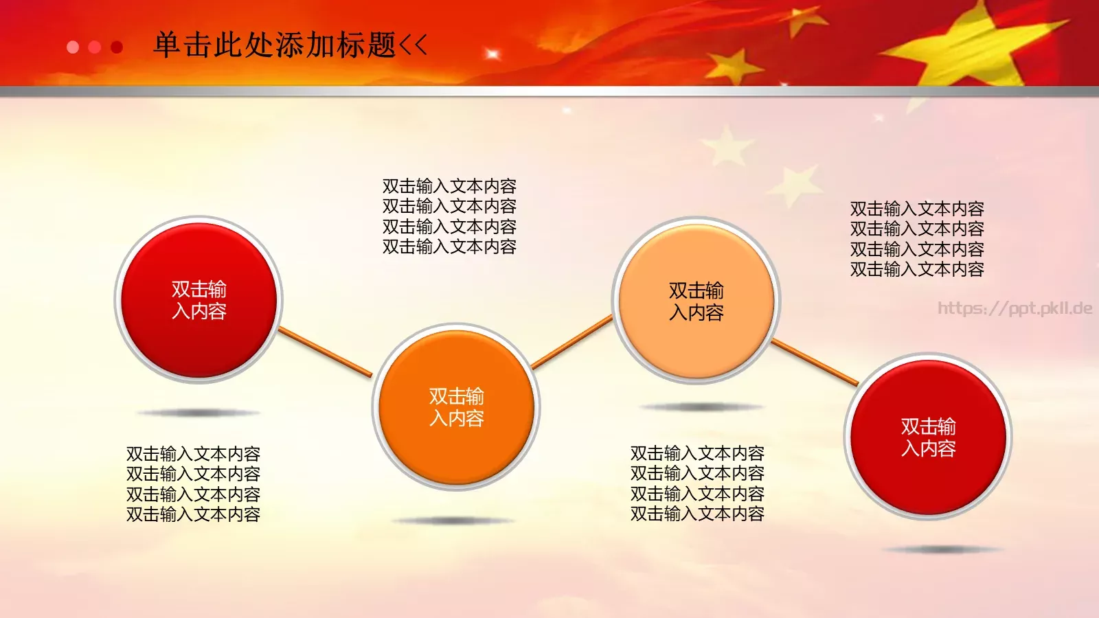 亮亮图文党政机关 (26PPT模板 第 33 页预览图